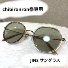 JINS サングラス　レディース　袋付き‼️