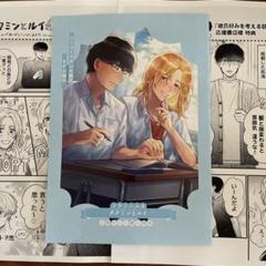 A、タクミンとルイ　上下巻セット　ソラノハル太 特典