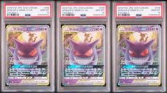買取】ゲンガー＆ミミッキュGX RR [タッグボルト] SM9 038/095