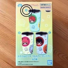 カラフルピーチ　フルカラータンブラー　A