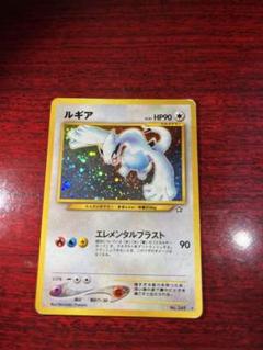 ルギア ★ 拡張パック第1弾 金、銀、新世界へ… 旧裏 ルギア 拡張パック第1弾 金、銀、新世界へ…旧裏 - メルカリ