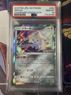 PSA10 ポケモンカード ジラーチ 057/096 PR PSA10 ポケモンカード ジラーチ 057/096 PR