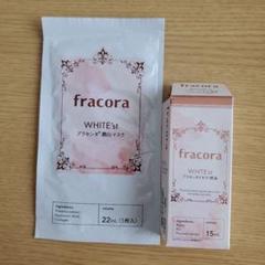 ☆新品未使用☆fracora WHITE'stプラセンタマスク 30枚まとめ売り 試してみた】WHITE'st プラセンタ 潤白マスク fracoraの効果・肌