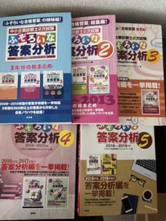 裁断済み　中小企業診断士2次試験ふぞろいな答案分析.  3冊セット 合格】中小企業診断士2次試験ふぞろいTAC