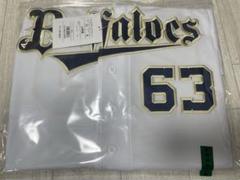 ⭐️新品未使用 オリックス⭐️ ハイクオリティ ユニフォーム 山崎 颯一郎 63のサムネイル