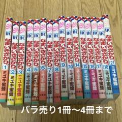 なまいきざかり。全巻セット 全巻セット】なまいきざかり。 ＜全23巻セット＞: 中古 | ミユキ