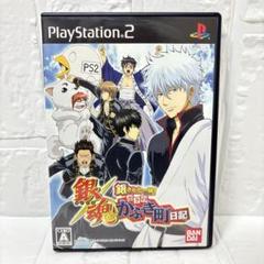 PS2　ソフト　銀魂　銀さんと一緒！ ボクのかぶき町日記