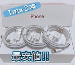 iPhoneライトニングケーブル 1m 純正品質