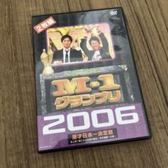 2025年最新】m-1 グランプリ dvdの人気アイテム - メルカリ