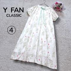 【Y FAN CLASSIC】ミモザ総柄　ゆったり　ロングワンピース　ぽわん袖