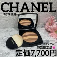2025年最新】chanel プードゥル 10の人気アイテム - メルカリ