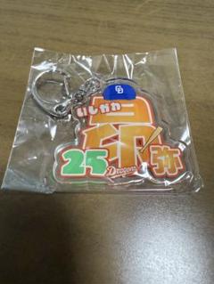 ドラゴンズガチャ カラフルネームアクリルキーホルダー 25 石川