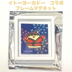 お文具といっしょ　イトーヨーカドーコラボ限定　夏祭り10点セット（おまけ付き） ヨーカドー夏祭り』8月7日から開催 | 株式会社 イトーヨーカ堂の