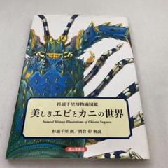 22年最新 種生物学会の人気アイテム メルカリ