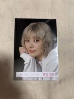 櫻坂46 生写真 「Addiction」MV衣装 藤吉夏鈴 櫻坂46 生写真 addiction MV衣装 藤吉夏鈴 コンプ ① - メルカリ