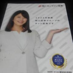 クリアファイル稲村亜美