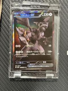 [美品]ゼクロムex bwr ポケモンカード