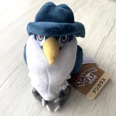 ポケモンセンター ぬいぐるみ タグ付き ポケモンfit ドンカラス