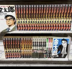 サラリーマン金太郎シリーズ 全巻セット46冊まとめ売り