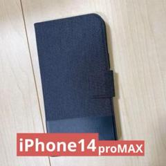 iphone 14 pro max ケース 手帳型 全面保護 ブルー 青