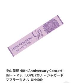 中山美穂40thアニバーサリー　マフラータオル 中山美穂 40th Anniversary Concert -Un- ～ P.S. I LOVE YOU