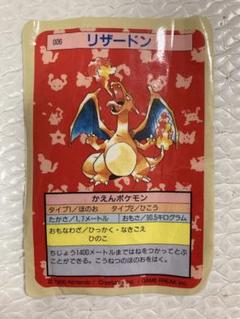 トップサン ポケモンカード カメール 青裏 番号なし トップサン ポケモンカード カメール 番号なし 青裏 エラー