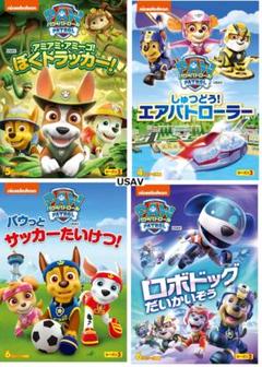 パウ・パトロール シーズン3 4個DVD 新品未開封 送料無料 エアパトローラーのサムネイル