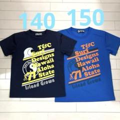 T&C Surf Designs Hawaii Tシャツ 140 150セット