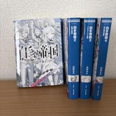 【ライトノベル】★まとめ売り、ガガガ文庫セット 2025年最新】ガガガ文庫 セットの人気アイテム - メルカリ