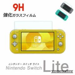 スイッチライト強化ガラスフィルム