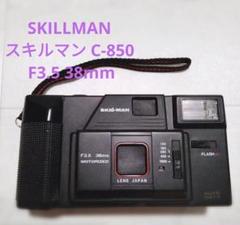 2025年最新】カメラ SKILLMAN C-850の人気アイテム - メルカリ