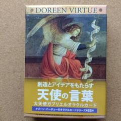 2025年最新】ドリーンバーチュー オラクルカード 大天使の人気