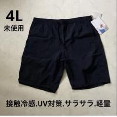 新品 ハーフパンツ メンズ4L 大きいサイズ ショートパンツ 接触冷感 UV対策