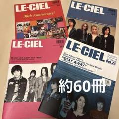 2025年最新】ラルク 会報の人気アイテム - メルカリ