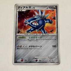 ポケモンカードゲームDP 対戦スターターパック ギラティナVS
