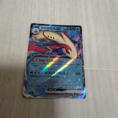 ミロカロスEX 270HP 水タイプ ミロカロスex | ポケモンカードゲーム公式ホームページ