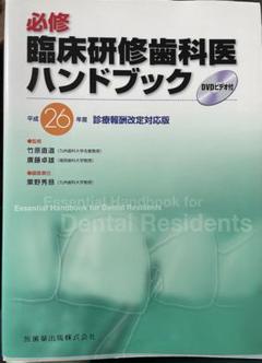 2024年最新】歯科臨床研修の人気アイテム - メルカリ