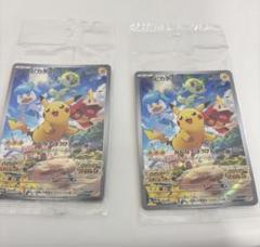 ピカチュウ：パッケージ版『ポケットモンスター スカーレット』『ポケットモンスタ…