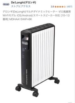 【新品・未使用・未開封】　DeLonghi MDHS15-BK 楽天市場】【製品保証最大5年】【公式】デロンギ マルチ
