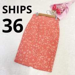 新品 SHIPSシップス ひざ丈タイトスカート 総柄派手柄 オレンジ 36