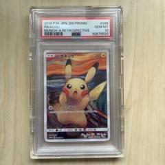 2025年最新】ムンク ポケモンカード ピカチュウの人気アイテム