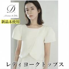 2025年最新】maison de dolce. レディヨークの人気アイテム
