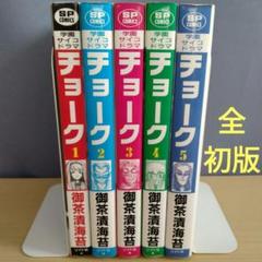 2025年最新】御茶漬海苔漫画の人気アイテム - メルカリ