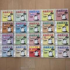 2025年最新】ゆうゆうワイド お色気大賞の人気アイテム - メルカリ