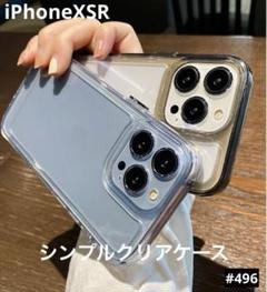iphoneXSR クリア ケース 韓国 耐衝撃 無地 スマホケース シンプル