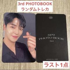 SF9 ロウン FCイベント トレカ セット