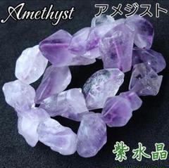 浄化と守護 藤夢 アメジスト 原石 ブレスレット 天然石 紫水晶