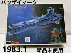 【稀少 昭和レトロ】 バンザイマーク ガンダム ＆ザク　セット 稀少 昭和レトロ ヴィンテージ】 バンザイマーク ガンダム