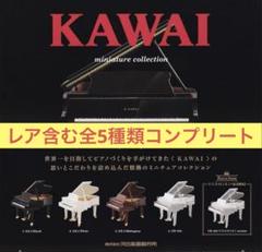 大幅値下げ　がちゃがちゃ　KAWAI ミニチュアコレクション　YOSHIKI 大幅値下げ がちゃがちゃ KAWAI ミニチュアコレクション YOSHIKI