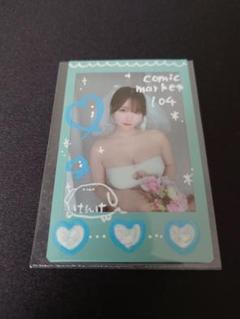 キーホルダーのみ】けんけん けんけんぱ 新刊セット C104 コミケ104